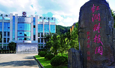 風雨彩虹，潤物無聲 - 虹潤公司董事長林善平先生蒞臨武夷學院講學