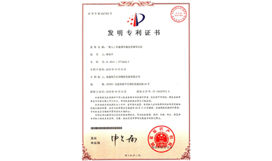 虹潤(rùn)人工智能算式榮獲4項(xiàng)國(guó)家發(fā)明專(zhuān)利